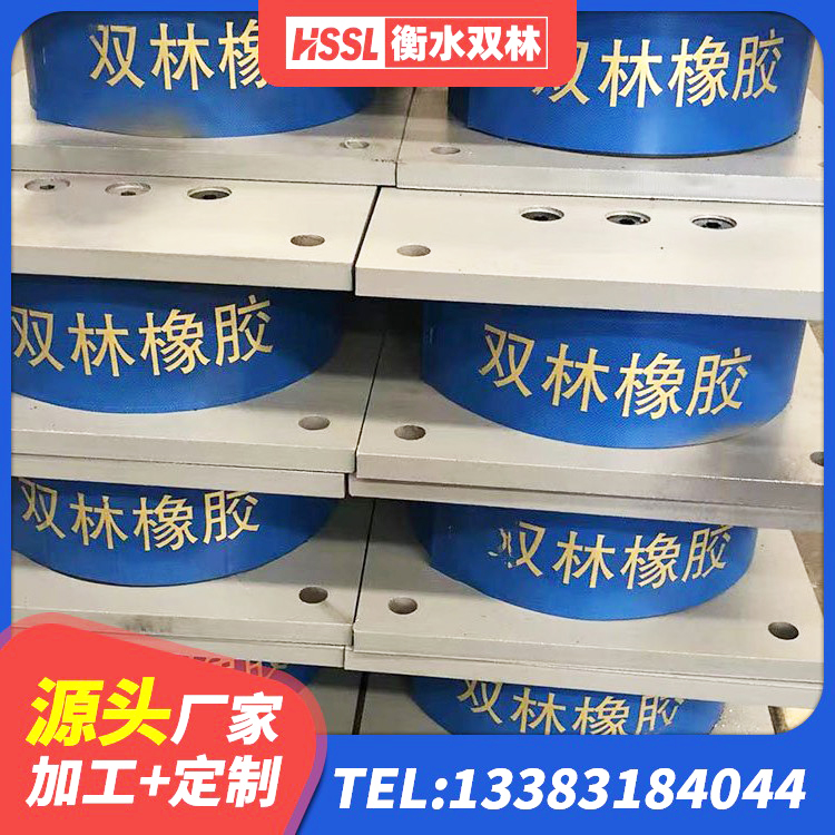 融水县建筑减隔震支座哪家好 融水县建筑高阻尼橡胶隔震支座HDR厂家 融水县LRB建筑隔震支座厂商 融水县圆形铅芯橡胶隔震支座厂家