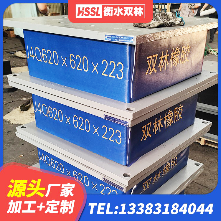 融水县LNR1400橡胶隔震支座什么价格 融水县LNR水平力分散隔震支座厂家 融水县HDR300橡胶隔震支座生产厂家 融水县建筑隔震支座LBR厂家 - 第6张
