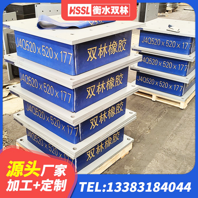 融水县圆形高阻尼隔震橡胶支座的价格 融水县建筑基础隔震支座厂家 融水县叠层橡胶隔震支座厂家 融水县LRB1100铅芯橡胶隔震支座 - 第6张